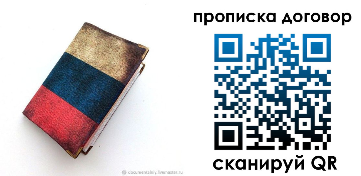 прописка паспорт в Сортавале