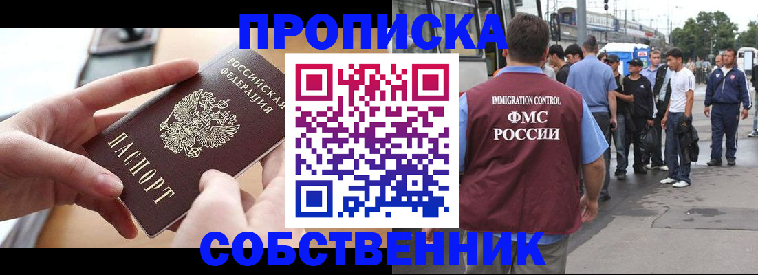 прописка ребенка в Сортавале