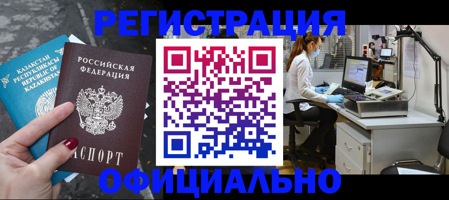 прописка иностранных граждан в Сортавале