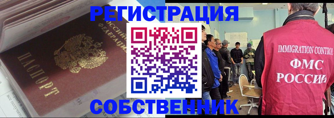 временная регистрация купить в Сортавале